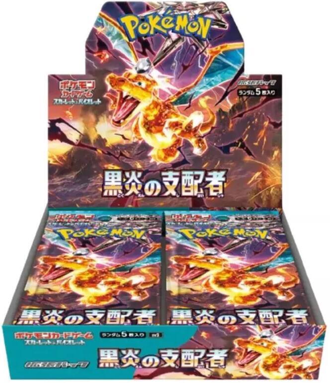 Ruler of the Black Flame (Japanese)