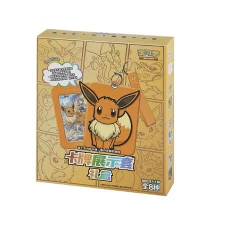Eevee Card Keychain Blind Box (S-Chinese)